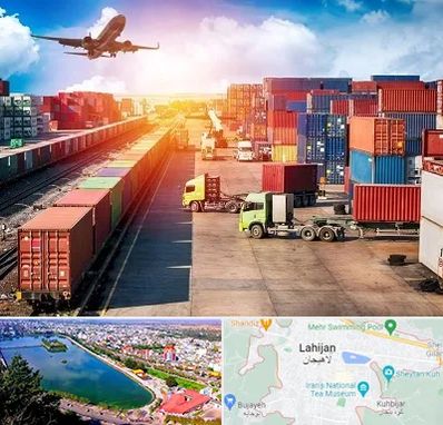 شرکت ترخیص کالا در لاهیجان