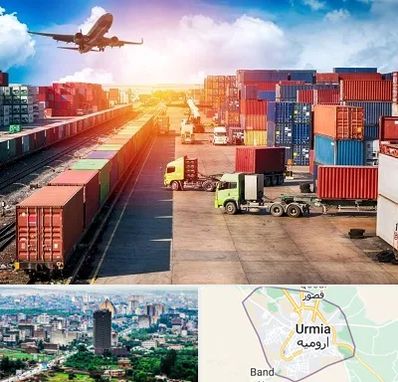 شرکت ترخیص کالا در ارومیه