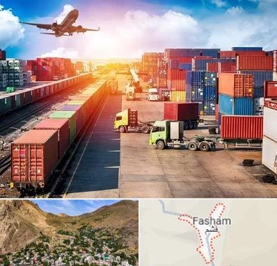 شرکت ترخیص کالا در فشم