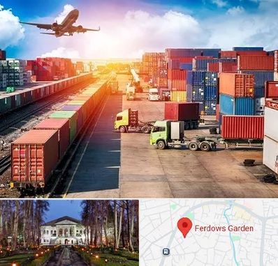 شرکت ترخیص کالا در باغ فردوس