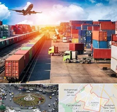 شرکت ترخیص کالا در فردیس کرج