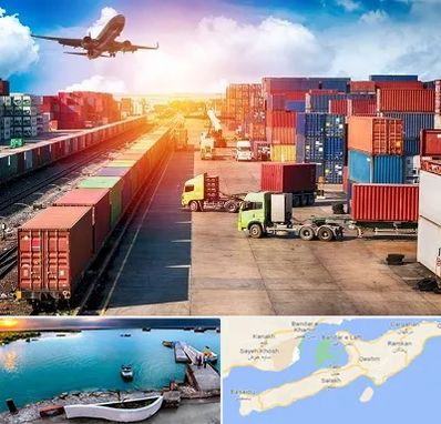 شرکت ترخیص کالا در قشم