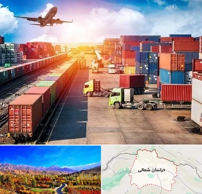 شرکت ترخیص کالا در خراسان شمالی