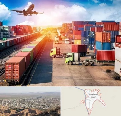 شرکت ترخیص کالا در اسفراین