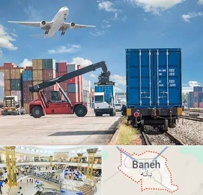شرکت حمل و نقل بین المللی در بانه