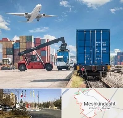 شرکت حمل و نقل بین المللی در مشکین دشت