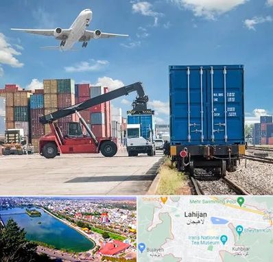 شرکت حمل و نقل بین المللی در لاهیجان