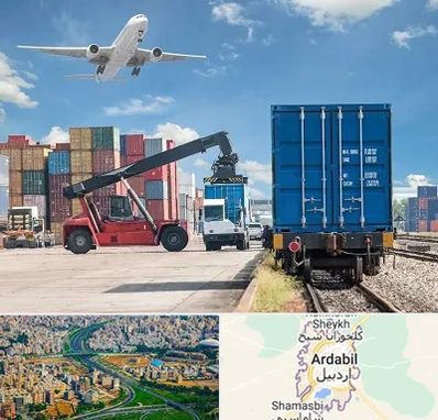 شرکت حمل و نقل بین المللی در اردبیل