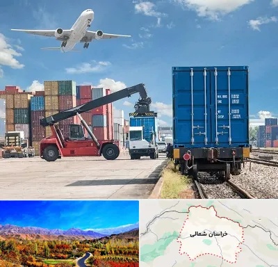 شرکت حمل و نقل بین المللی در خراسان شمالی