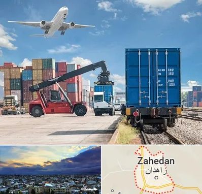 شرکت حمل و نقل بین المللی در زاهدان