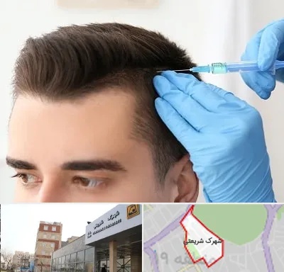 مزوتراپی مو در شهرک شریعتی