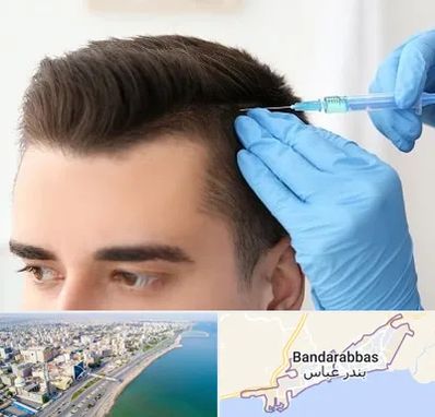 مزوتراپی مو در بندرعباس