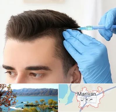 مزوتراپی مو در مریوان