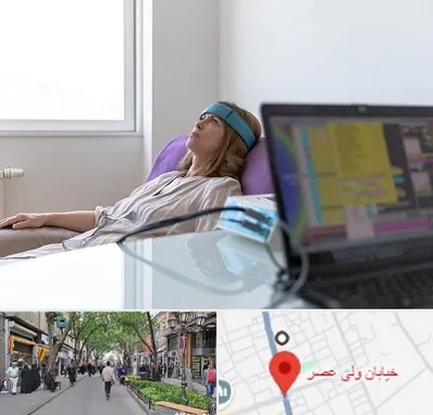 بیوفیدبک در ولیعصر شهریار