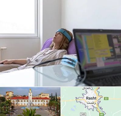 بیوفیدبک در رشت