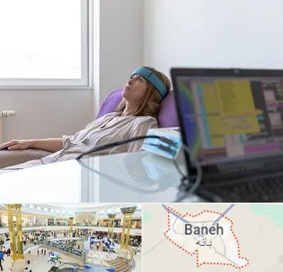 بیوفیدبک در بانه