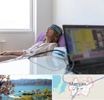 بیوفیدبک در مریوان