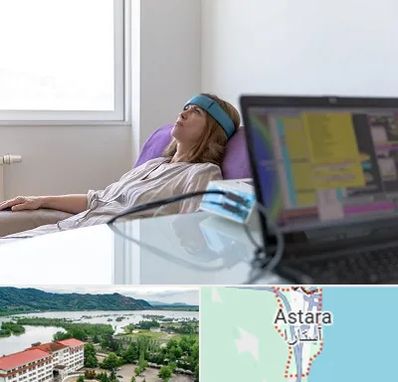 بیوفیدبک در آستارا