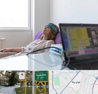 بیوفیدبک در تهران ویلا