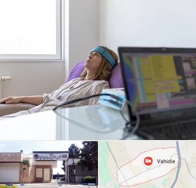 بیوفیدبک در وحیدیه شهریار