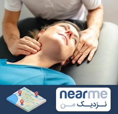 فیزیوتراپی گردن در نزدیک من