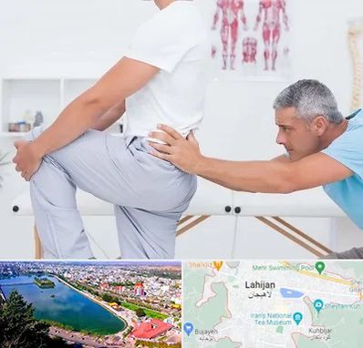 فیزیوتراپی کمردرد در لاهیجان