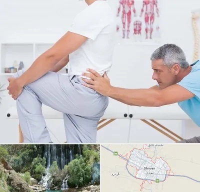فیزیوتراپی کمردرد در شیروان