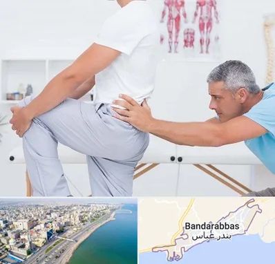 فیزیوتراپی کمردرد در بندرعباس