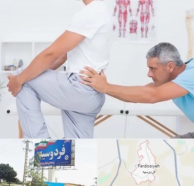 فیزیوتراپی کمردرد در فردوسیه شهریار