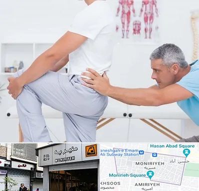 فیزیوتراپی کمردرد در منیریه