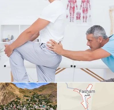 فیزیوتراپی کمردرد در فشم