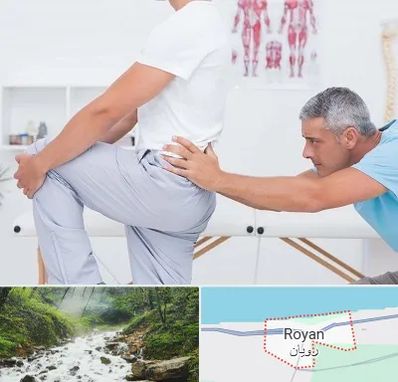 فیزیوتراپی کمردرد در رویان