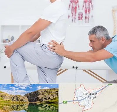 فیزیوتراپی کمردرد در فیروزکوه