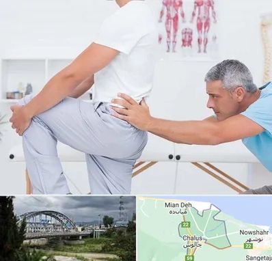 فیزیوتراپی کمردرد در چالوس