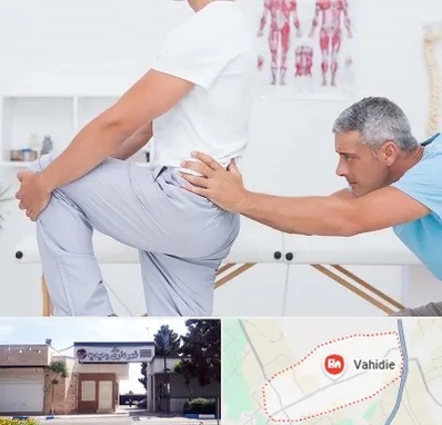 فیزیوتراپی کمردرد در وحیدیه شهریار