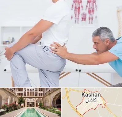 فیزیوتراپی کمردرد در کاشان