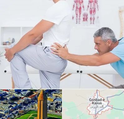 فیزیوتراپی کمردرد در گنبد کاووس