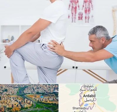 فیزیوتراپی کمردرد در اردبیل