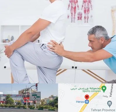 فیزیوتراپی کمردرد در هروی