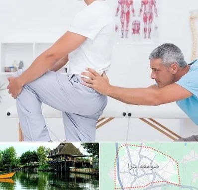 فیزیوتراپی کمردرد در صومعه سرا