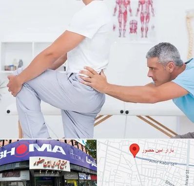 فیزیوتراپی کمردرد در امین حضور