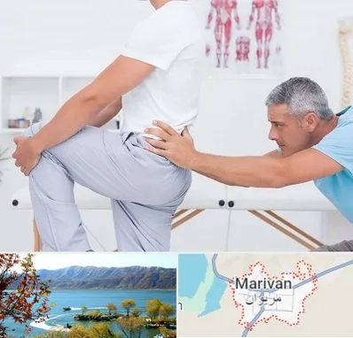 فیزیوتراپی کمردرد در مریوان