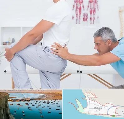 فیزیوتراپی کمردرد در چابهار