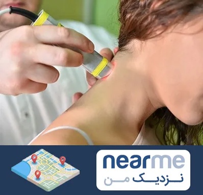 لیزر درمانی در نزدیک من
