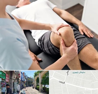 فیزیوتراپی زانو در خیابان قزوین
