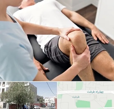فیزیوتراپی زانو در طرشت