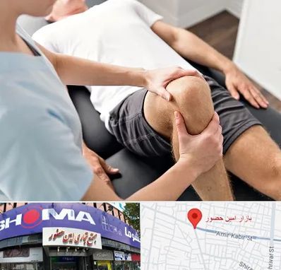 فیزیوتراپی زانو در امین حضور
