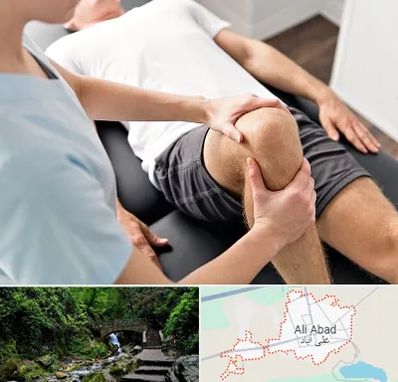 فیزیوتراپی زانو در علی آباد کتول