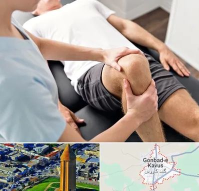 فیزیوتراپی زانو در گنبد کاووس