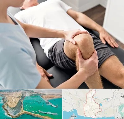 فیزیوتراپی زانو در سیستان و بلوچستان